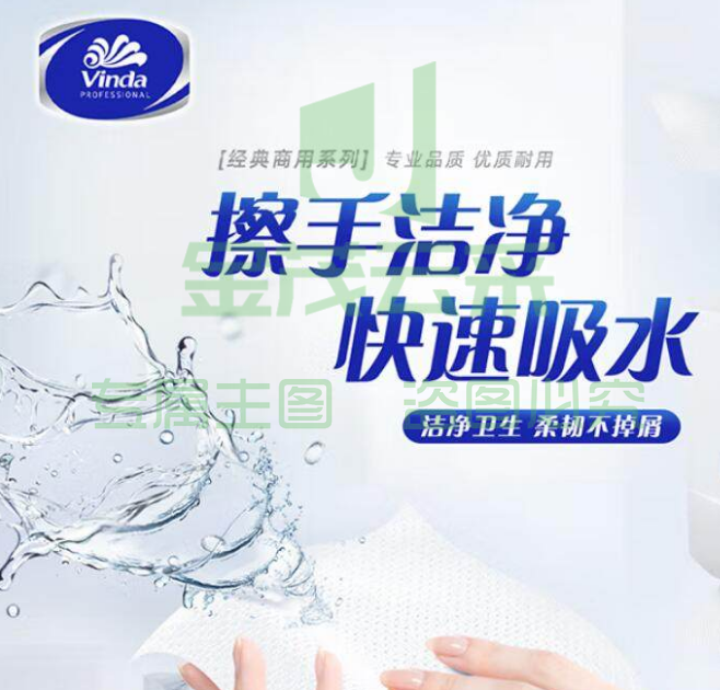 维达 200抽*20包擦手纸 L码 单层208mm*226mm 整箱销售