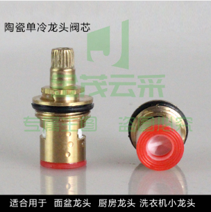 巨联（JULIAN）陶瓷水嘴芯水龙头芯快开铜芯43MM