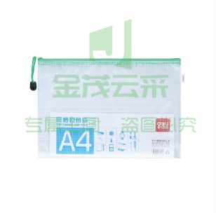 得力5654拉链袋(绿)