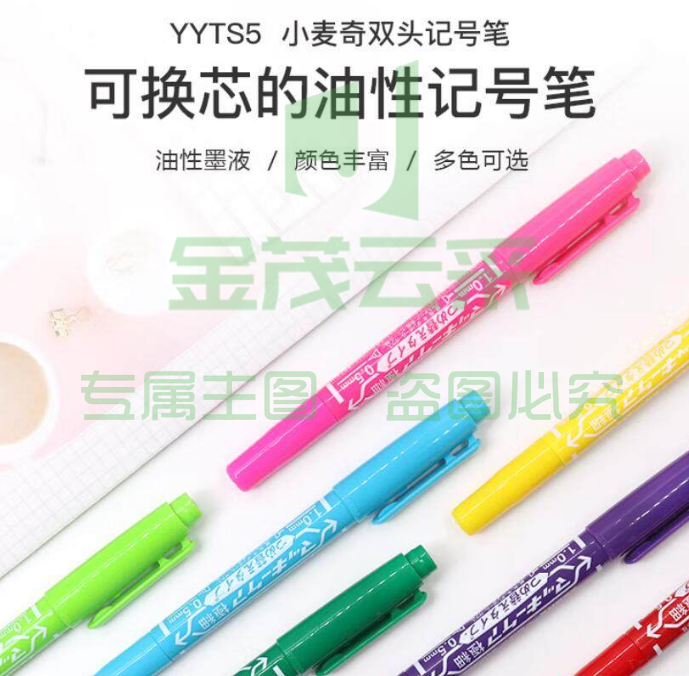 斑马 YYTS5 黑色 小双头记号笔 多用签字笔光盘笔