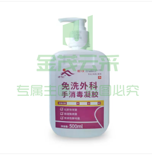 方训 500ml 免手洗消毒凝胶