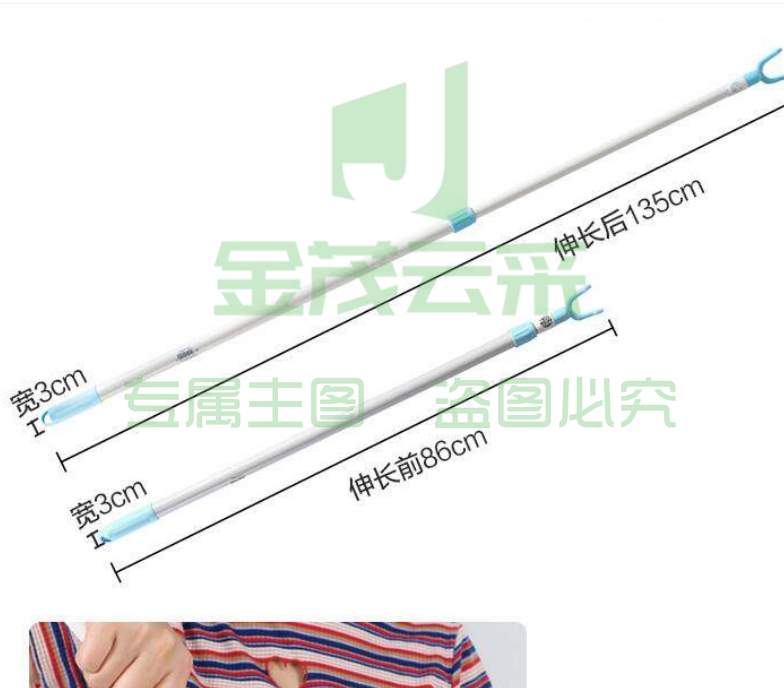 茶花 活动衣叉 可伸缩衣叉 可调节长度 塑料衣叉0718