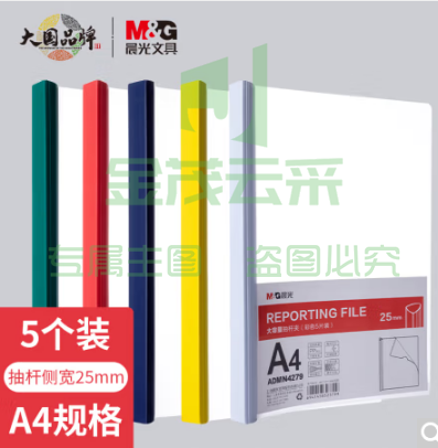 晨光25mm大容量抽杆夹ADMN4279 颜色随机 单个装 （5个/包）