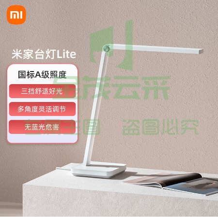 小米（MI） 米家台灯Lite 国标A级照度三档舒适好光多角度灵活调节无蓝光危害、无可视频闪