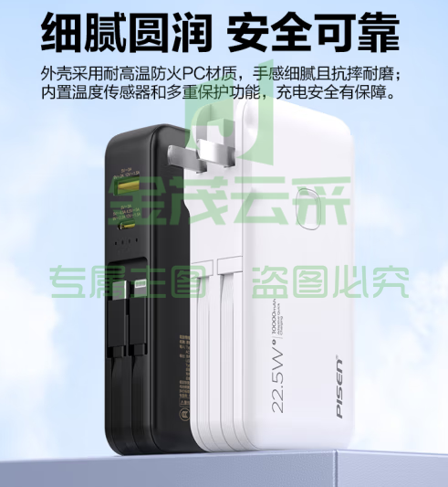 品胜22.5W超级快充10000毫安大容量充电宝黑色 可选白色 自带线充电器充电宝二合一带插头 移动电源适用苹果14华为小米