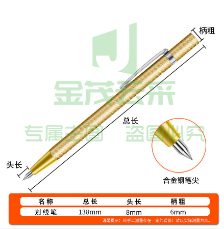 巨联 金色20只装 划针