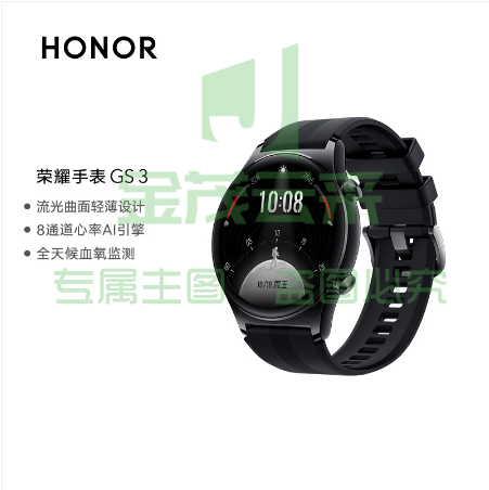 荣耀（HONOR） GS 3 手表 竞速先锋 智能轻奢手表 14天强劲续航 8通道心率AI引擎 100+运动模式 全方位健康升级