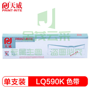 天威 色带架 EPSON-LQ590K/595K RFE050BPRJ (黑色)