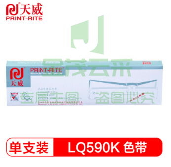 天威 色带架 EPSON-LQ590K/595K RFE050BPRJ (黑色)