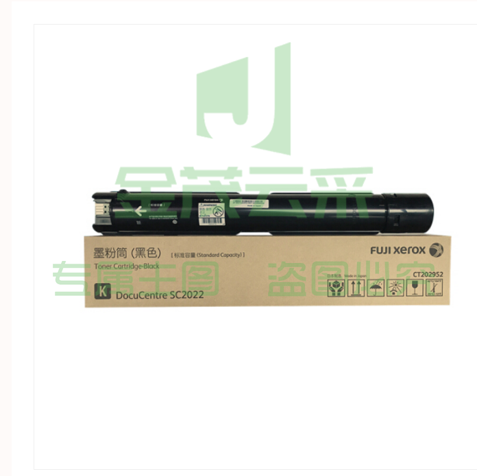 富士施乐（FUJI XEROX）墨粉 CT202952 1支 黑色