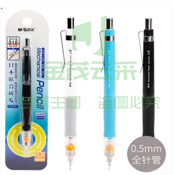晨光活动铅笔AMPH5501黑0.5