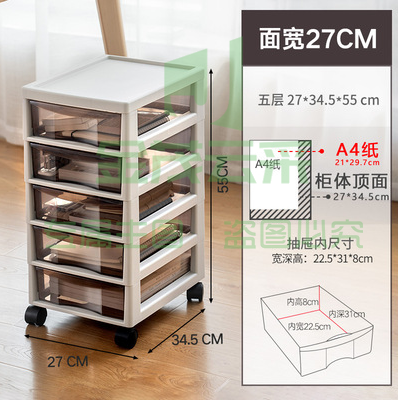 可移动桌面A4文件收纳柜 5层有滑轮款
