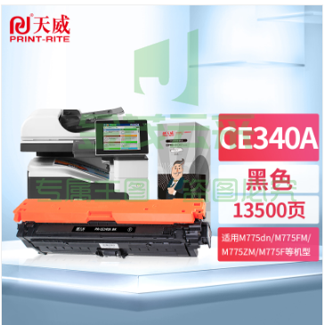 天威 CE340A 黑色硒鼓 专业装 适用于惠普 700 color MFP M775dn M775f M775z 打印机硒鼓 带芯片