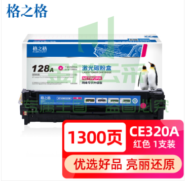 格之格 CE323A 红色硒鼓