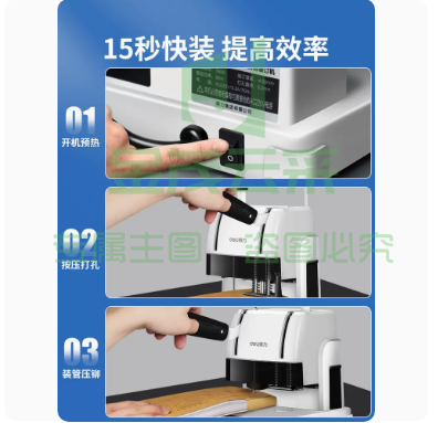 得力3888财务凭证装订机会计档案办公家用专用手动打孔机全自动热熔胶铆管胶管胶装打洞器凭证电动装订机