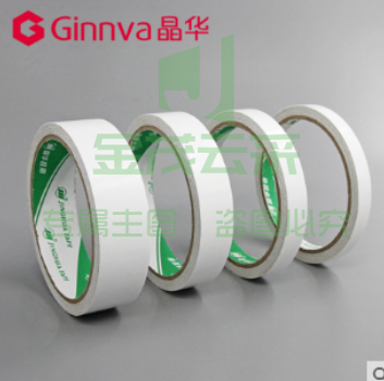 晶华（GINNVA）双面胶带 双面胶 24mmm*14米 10卷