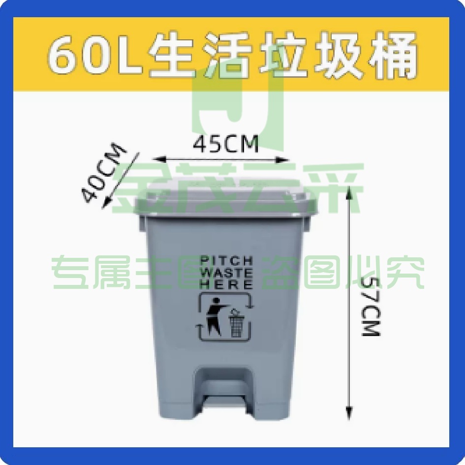垃圾桶 60L带盖灰色 脚踏式垃圾桶