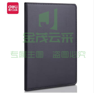 得力 7902 皮面笔记本日记本-80张-32K（计价单位：本）