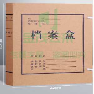 晨光A609文件袋档案袋晨光A4牛皮纸档案袋pcyg-221230092720