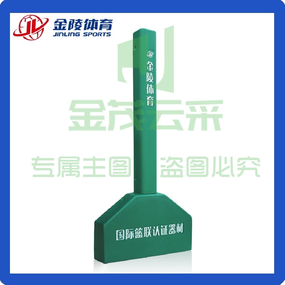 金陵篮球架保护套立柱保护套底座防撞垫