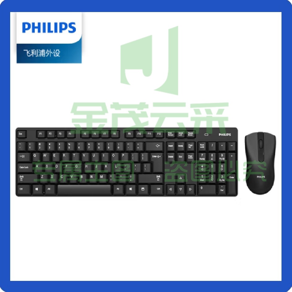 飞利浦(PHILIPS) 键鼠套装黑色 无线键盘鼠套装  防溅洒 10米传输 SPT6501B 黑色可选白色