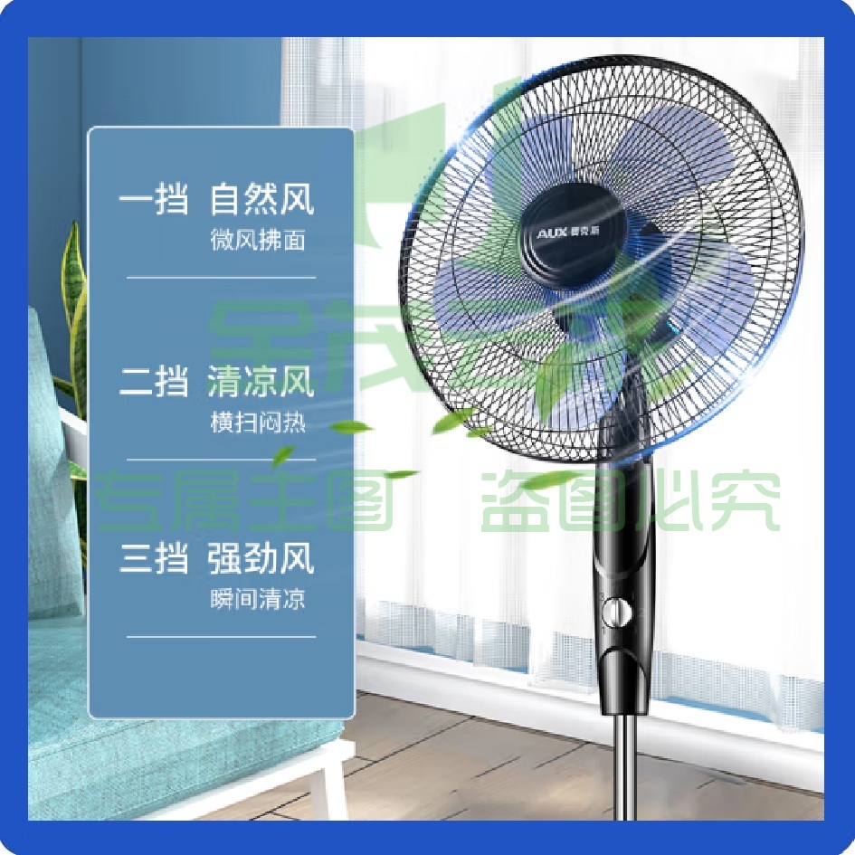 奥克斯（AUX）五叶大风量风扇/FS-40-A1613 电风扇/落地扇/摇头风扇