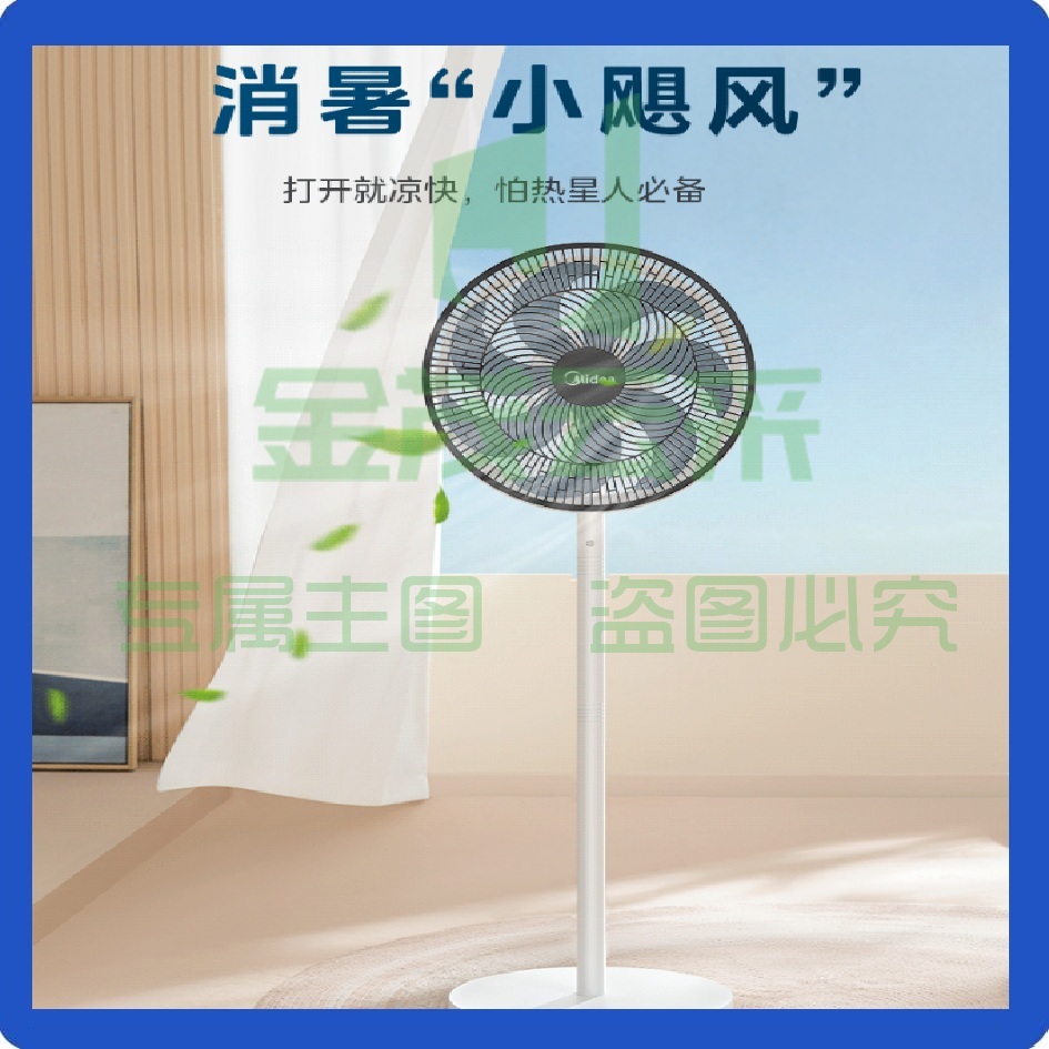 美的（Midea）立式电风扇 SAG35FR台地两用 落地扇广角摇头定时遥控电扇 【七瓣莲叶】轻音柔风