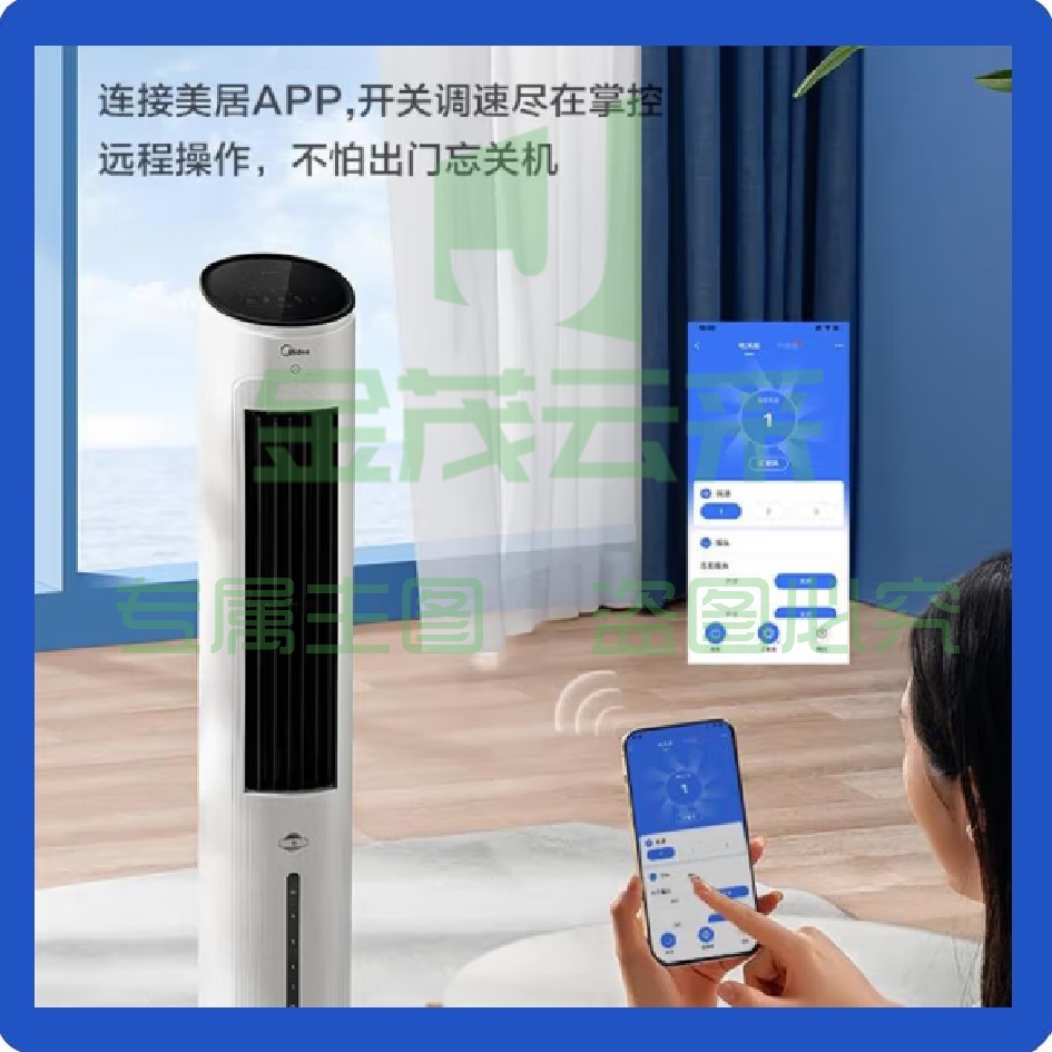 美的（Midea）冷风扇 AAF10MR【制冷净化】APP操控 负离子净化加湿落地空调扇 水冷无叶塔扇制冷小空调