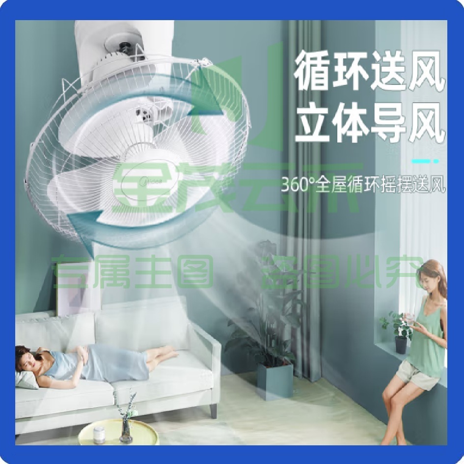 美的（Midea）三叶大风量楼顶扇 牛角扇 FD40-11A  摇头风扇 学校宿舍楼教室顶扇 工业扇