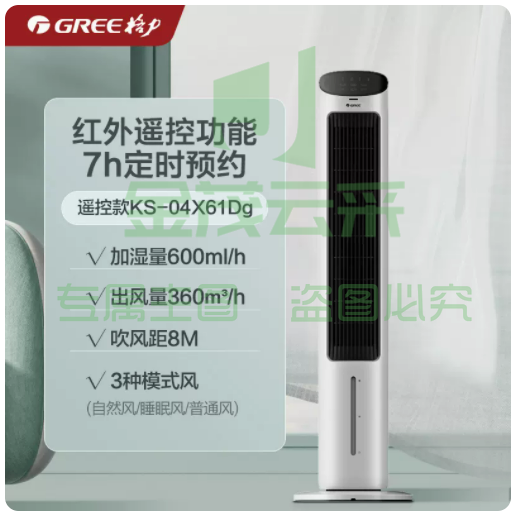 格力空调扇冷风机冷气家用小型宿舍移动塔式水小空调风扇制冷机器