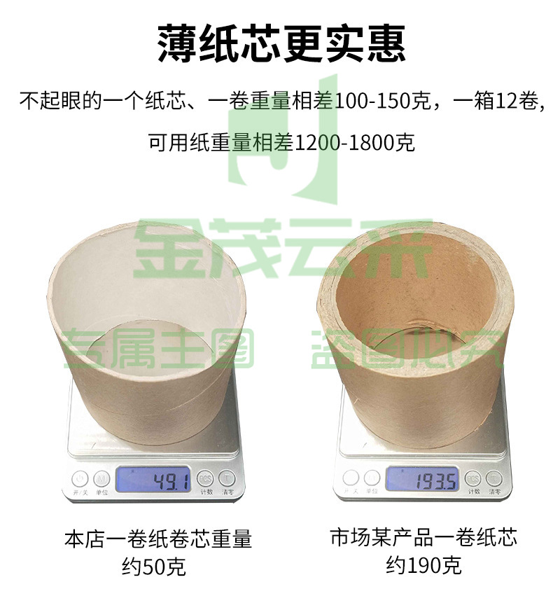 卷纸完成版_04