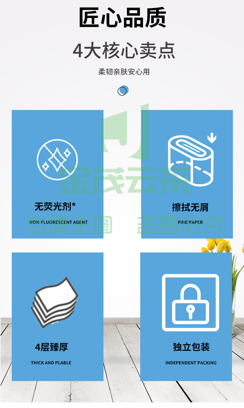 卷纸完成版_02