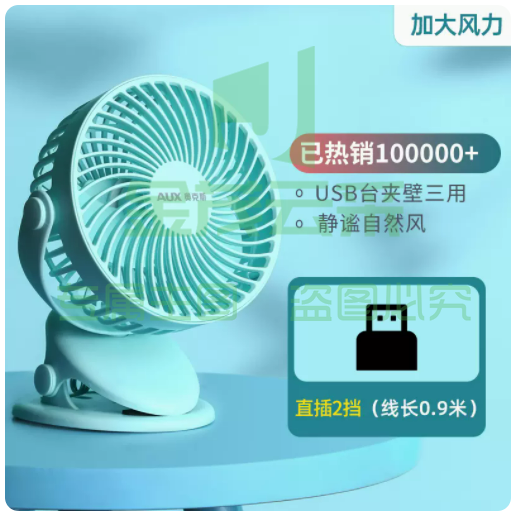 奥克斯小风扇小型夏天宿舍便携式迷你可充电usb夹式随身办公室加大风力风扇 多色可选