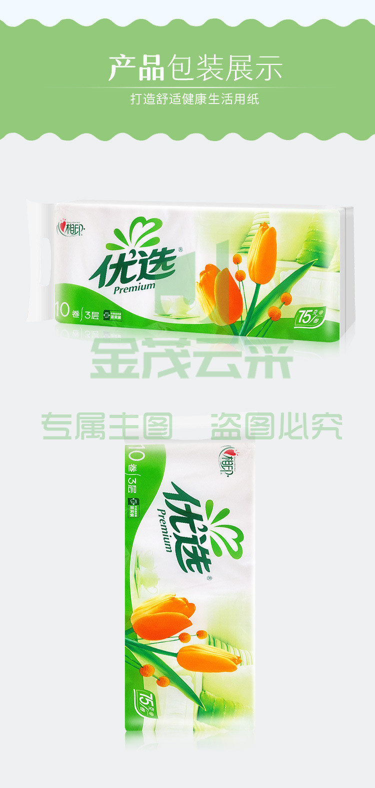 详情_09.jpg