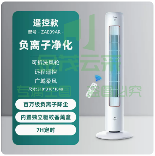 美的塔扇无叶风扇轻音立式遥控家用卧室落地扇冷风扇定时摇头电扇