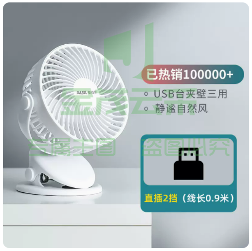奥克斯小风扇小型夏天宿舍便携式迷你可充电usb夹式随身办公室风扇 多色可选