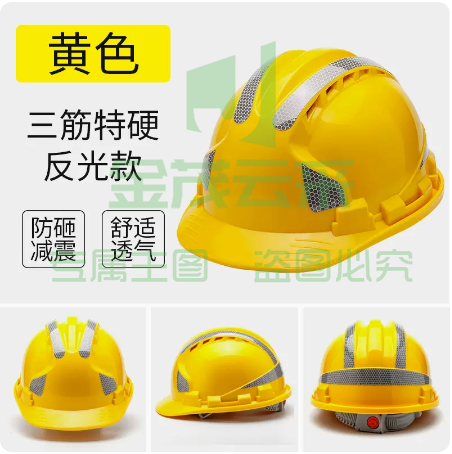 反光安全帽工地国标施工建筑工程加厚透气领导男劳保头盔