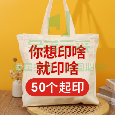帆布包棉布袋加印logo环保手提袋 40*45无底无侧12安涤棉本色面料