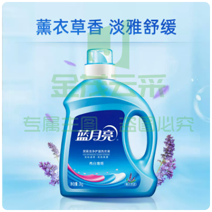蓝月亮亮白增艳洗衣液2kg瓶装 深层洁净机洗手洗薰衣草香衣物护理