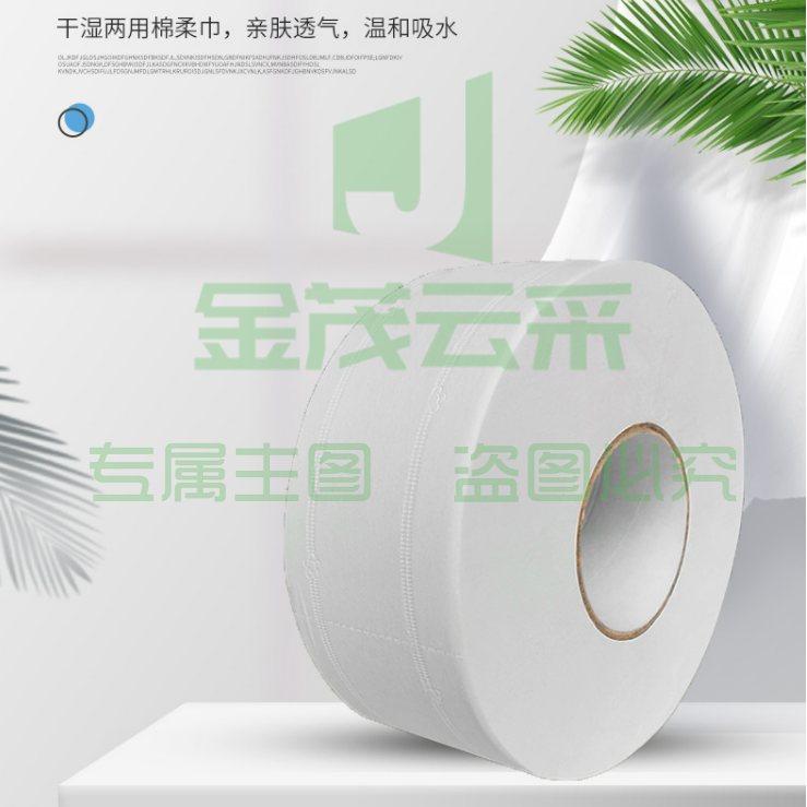 厕所大卷纸大盘纸卫生纸酒店家用大卷大量批量厂家批发厕纸手纸巾 12卷/箱