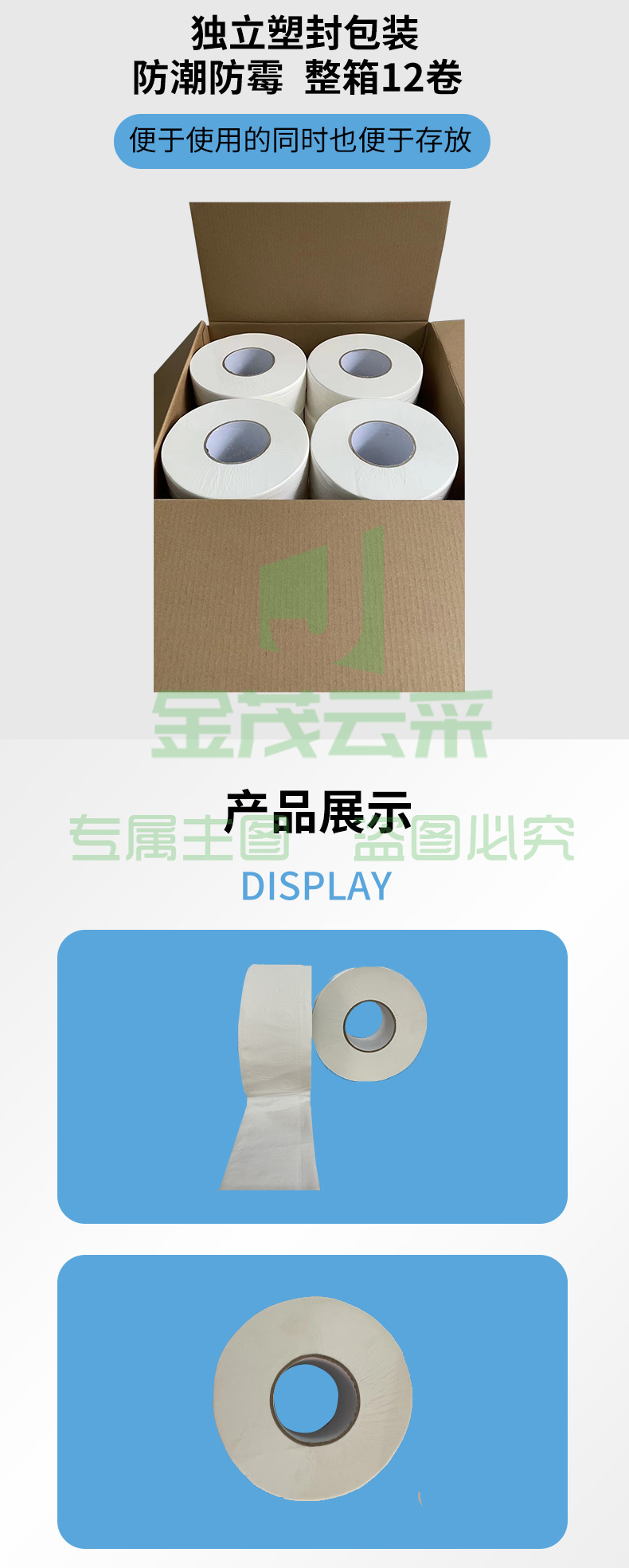 卷纸完成版_08