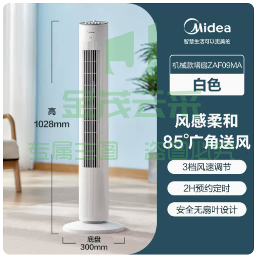 美的塔扇无叶风扇轻音立式遥控家用卧室落地扇冷风扇定时摇头电扇