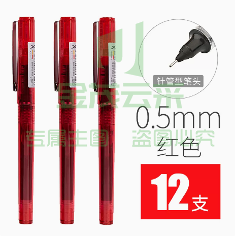 白雪X66直液式走珠笔签字水笔  中性笔可换芯考试笔大容量全针管0.5mm