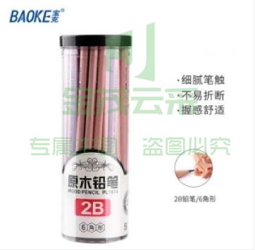 宝克（BAOKE） 原木六角笔杆2B铅笔绘图铅笔考试铅笔 50支/桶 （计价单位：桶）