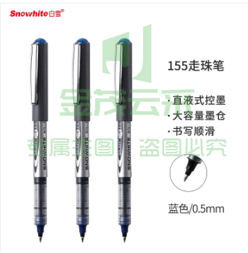 白雪(snowhite)PVR-155品质直液式走珠笔子弹型 巨能写0.5mm蓝色12支/盒