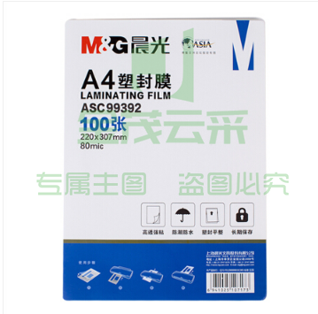 晨光（M&G） A4 塑封膜（80mic）100张