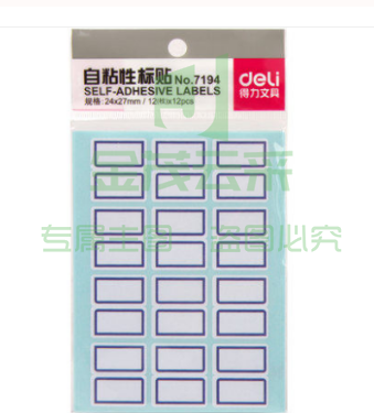 得力（deliI）口取纸标签纸 不干胶标签贴 7194 十包装（红蓝备注）