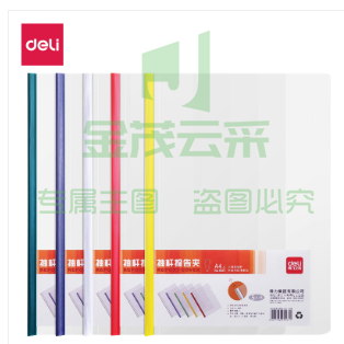 得力（deli） 5531 A4透明PP抽杆文件夹报告夹 5只装