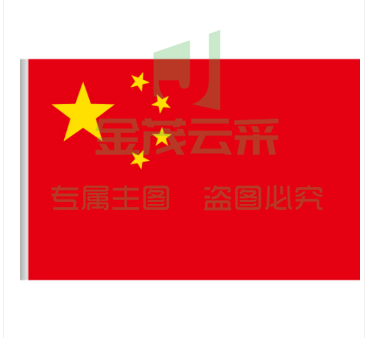 中国国旗 3号 128*192cm 1面旗帜/包 纳米防水防晒 五星红旗