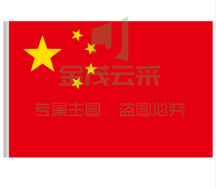 中国国旗 3号 128*192cm 1面旗帜/包 纳米防水防晒 五星红旗